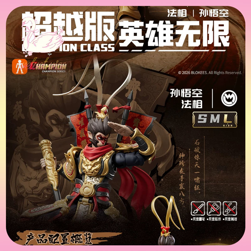 Model Kit Wukong - Figurines originales Blokees Herospire Champion Class