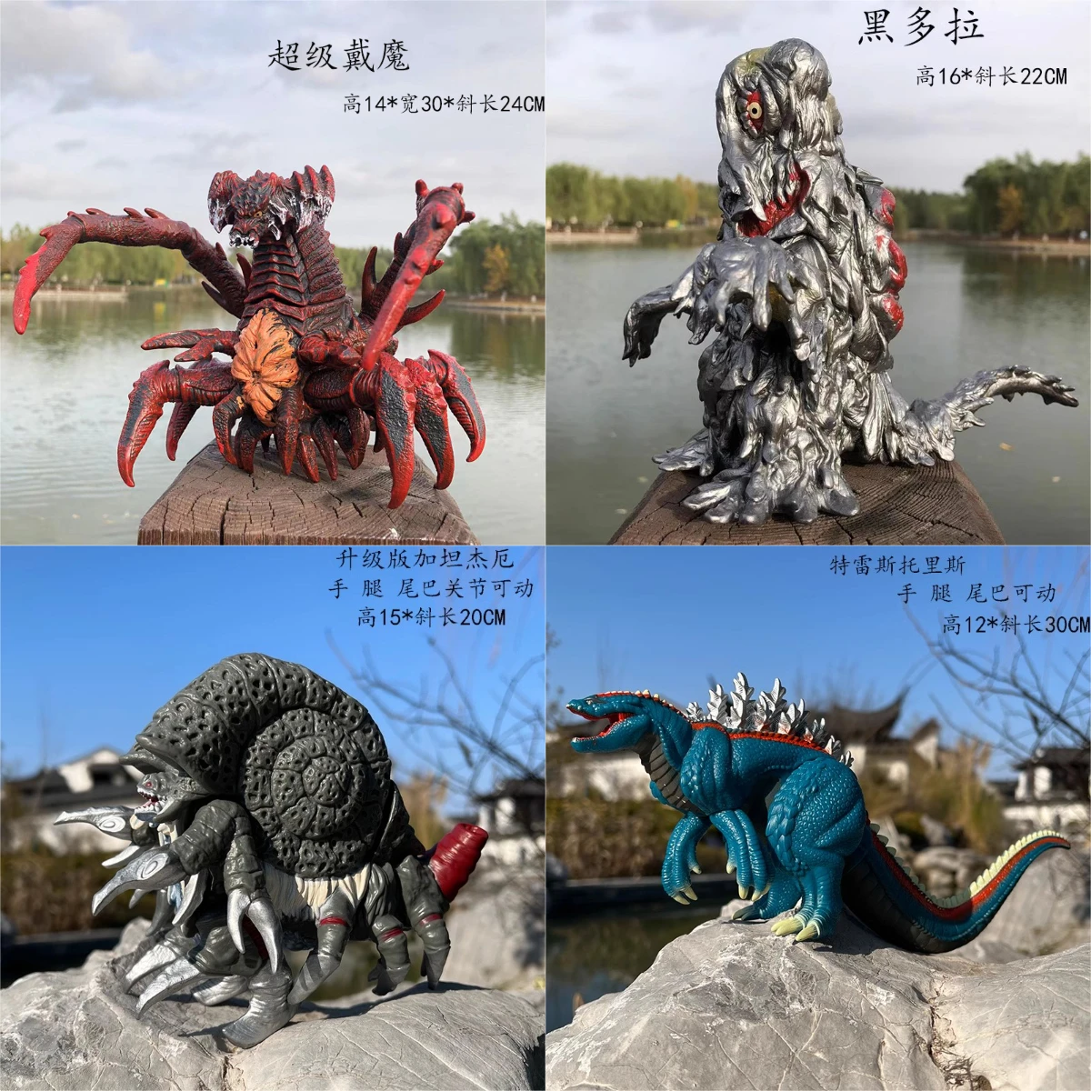 Model Kit Godzilla - 17 cm Godzilla série figurine dieu