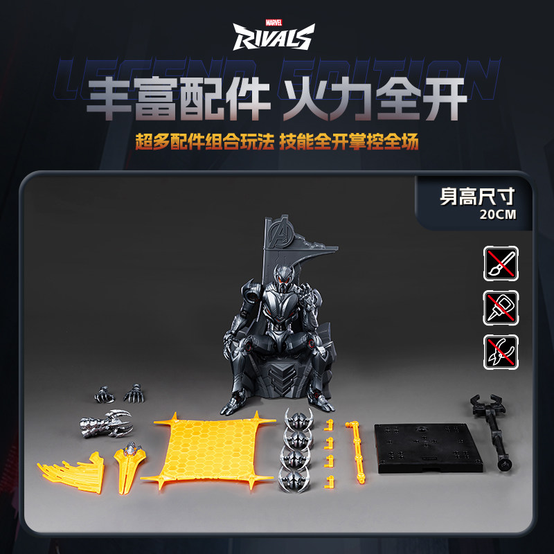 Model Kit Ultron - Figurines d'action BLOKEES Marvel Rivals Ultron,