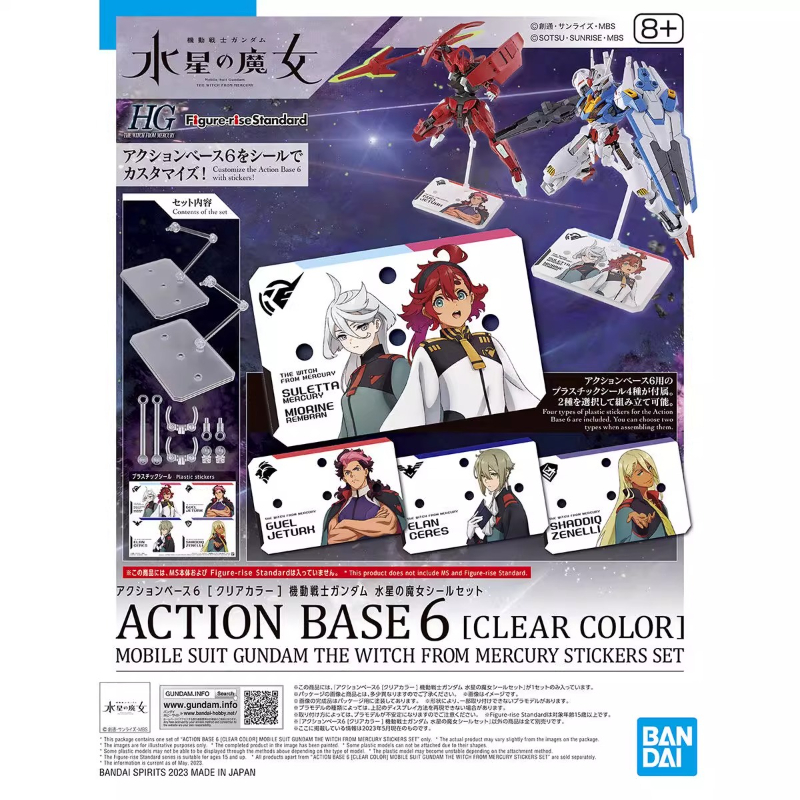 Model Kit Non Gundam - Bandai Anime HG FRS la sorcière