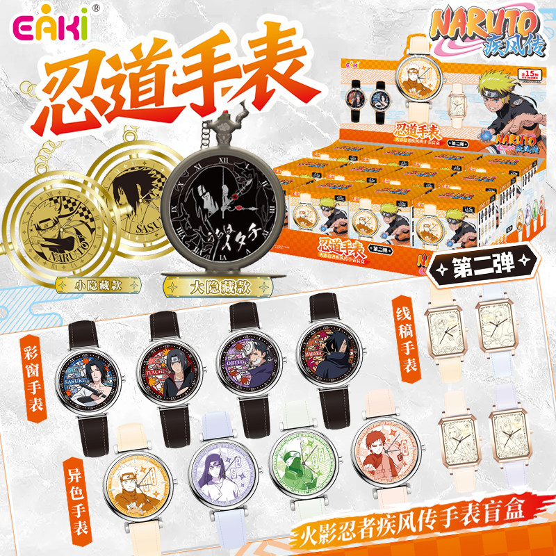 Model Kit Naruto - Montre authentique EAKI Naruto Shippuden Nindo
