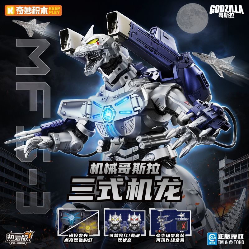 Model Kit Godzilla - Nouvelles figurines d'action Keeppley Godzilla avec
