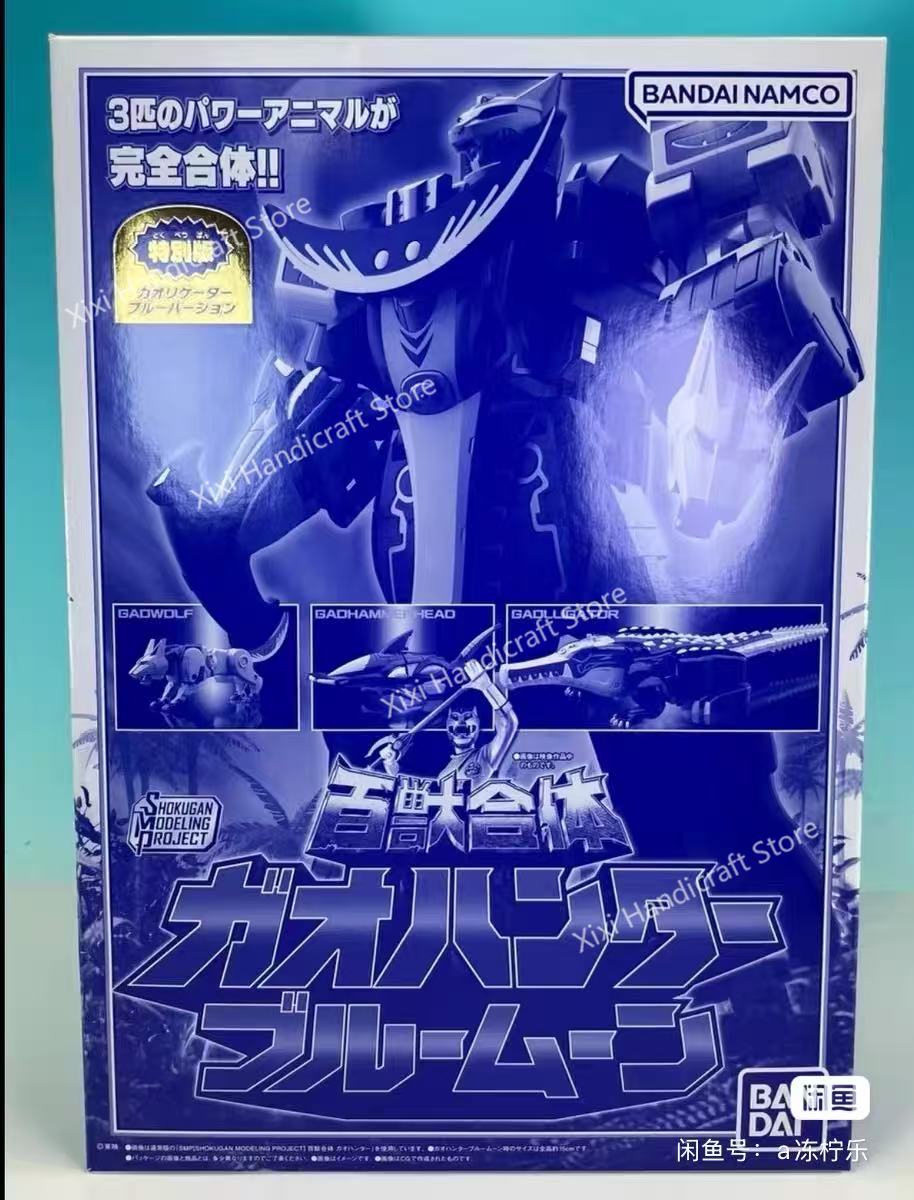 Model Kit Gurren Lagann - 【En stock】 Bandai SMP Hyakujuu Sentai