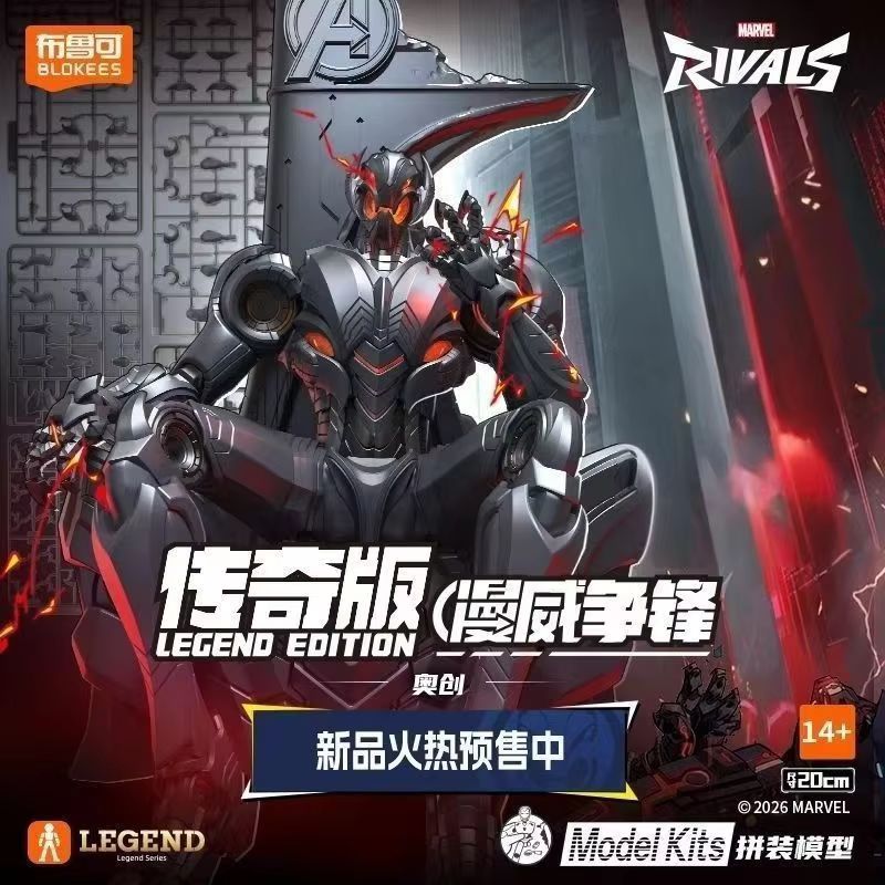 Model Kit Ultron - Nouvelle figurine articulée Hot Blokees Marvel