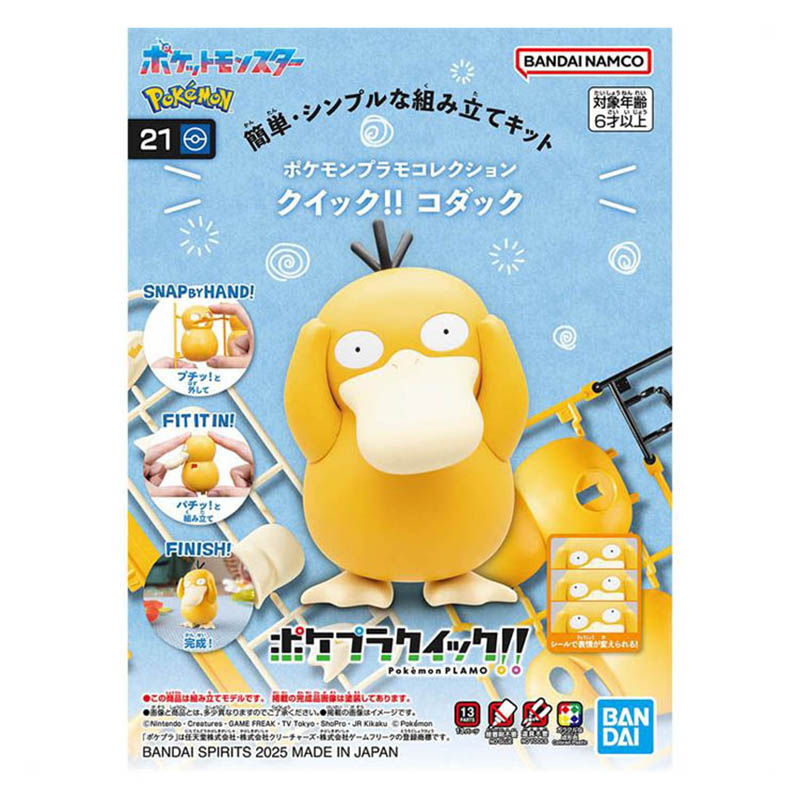Bandai Pokemon modèle Kit Plam - Model Kit Non Gundam avis et prix