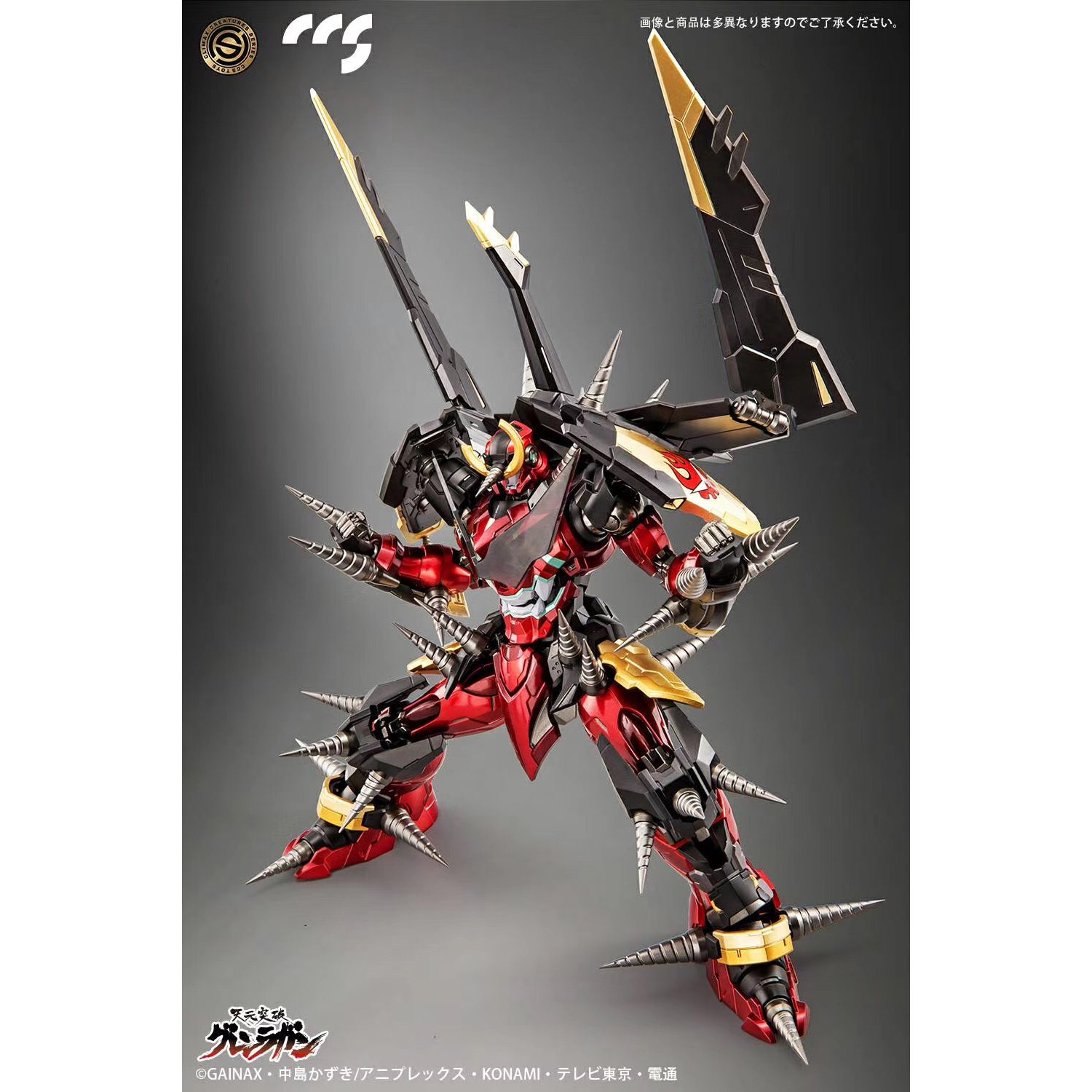 Jouets CCS Tengen Toppa Gurren - Model Kit Gurren Lagann avis et prix