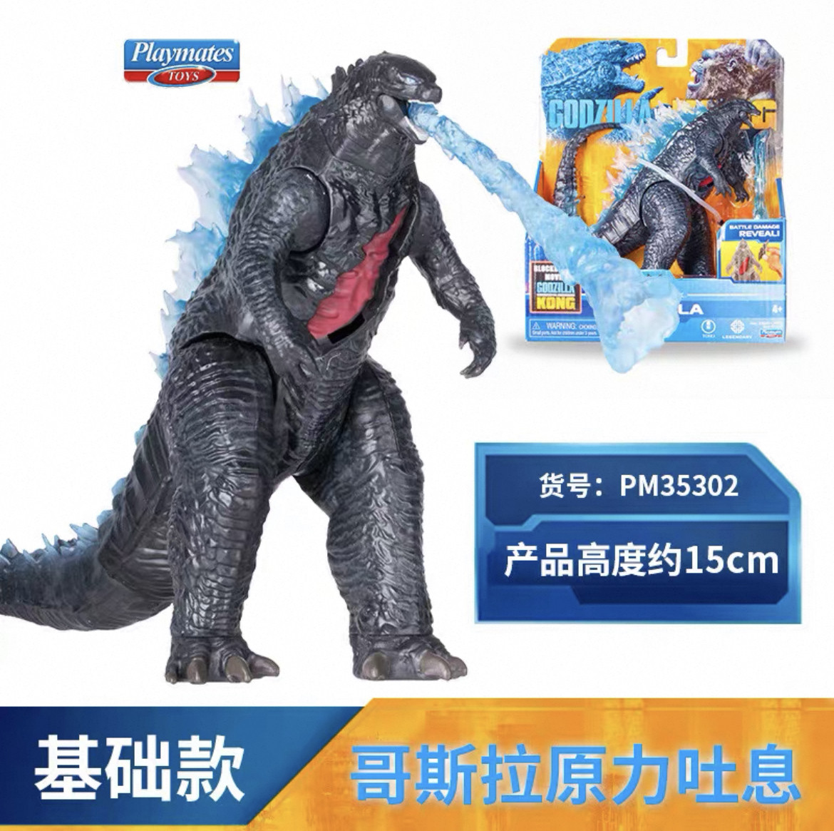 Figurine articulée Godzilla vs - Model Kit Godzilla avis et prix