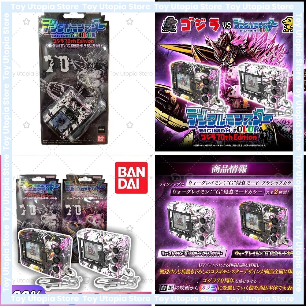 Bandai Machine Tyrannosaurus à - Model Kit Godzilla avis et prix