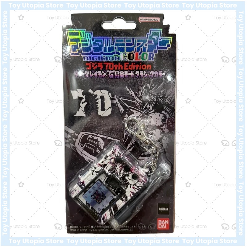 Bandai Machine Tyrannosaurus à - Model Kit Godzilla avis et prix