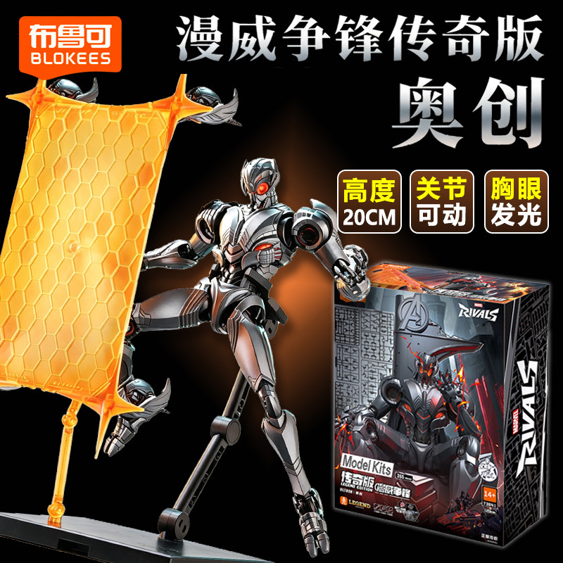 Nouvelle figurine de collectio - Model Kit Ultron avis et prix