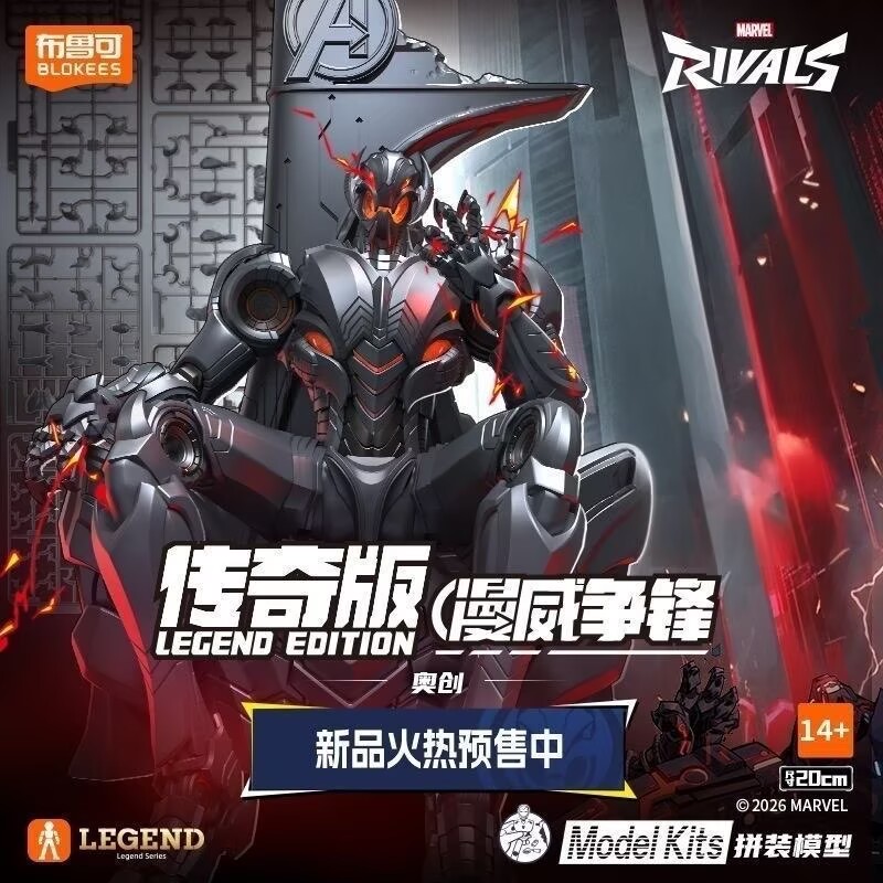 Nouveauté en stock : Blokees M - Model Kit Ultron avis et prix